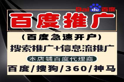 百度网络推广助力电商行业飞速发展